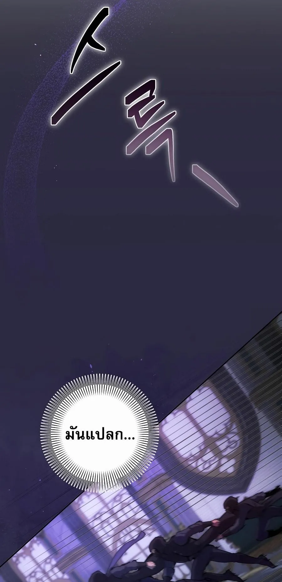 I Became the Youngest Prince in the Novel ตอนที่ 3 หน้า 58