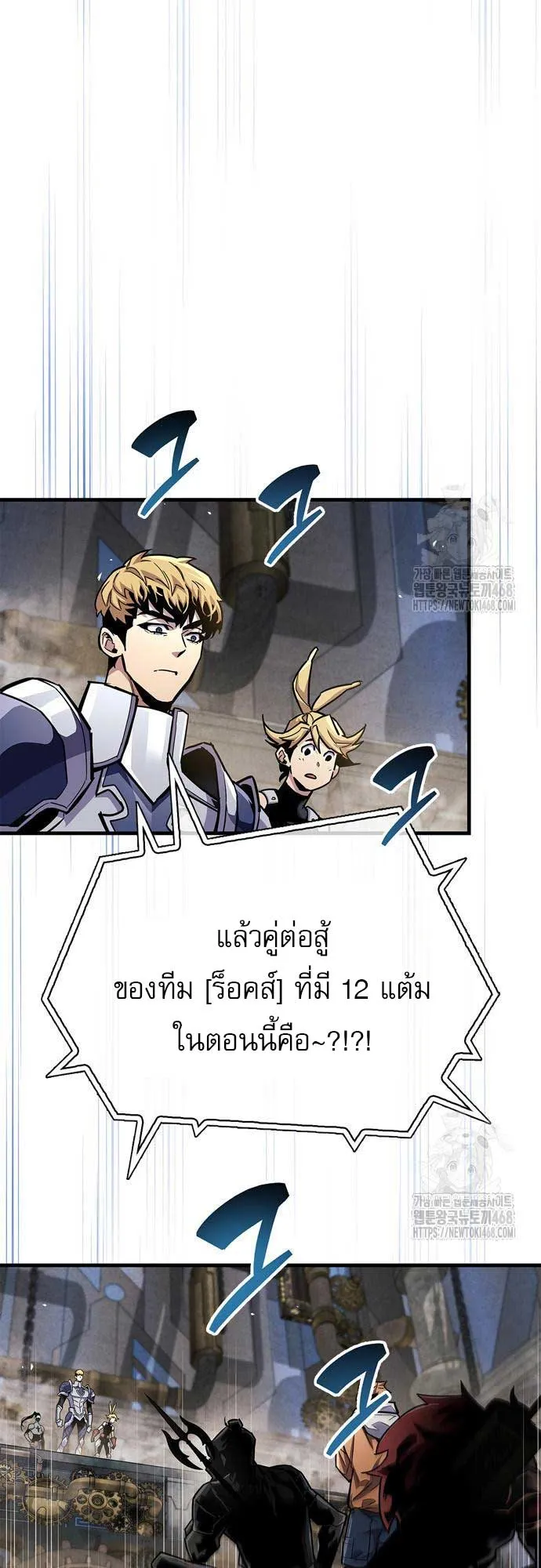 The Player Hides His Past ตอนที่ 57 หน้า 24