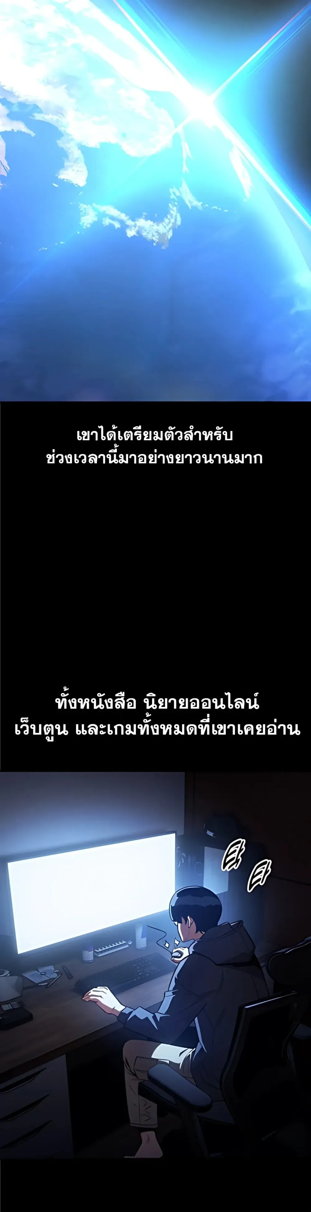 30 Years Have Passed Since the Prologue ตอนที่ 1 หน้า 6
