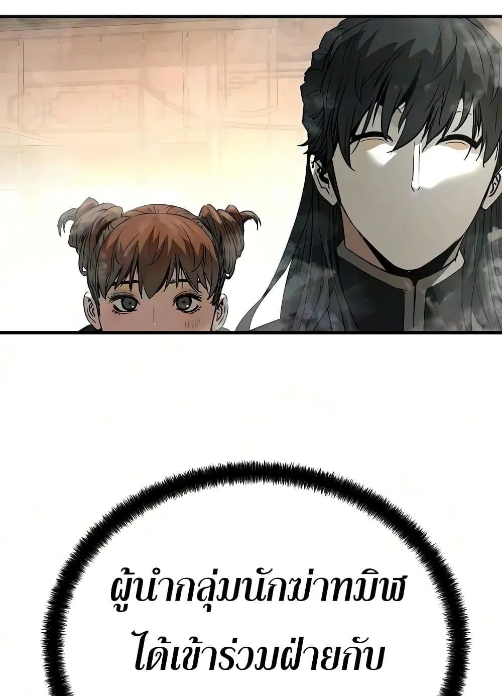 Absolute Regression ตอนที่ 116 หน้า 78