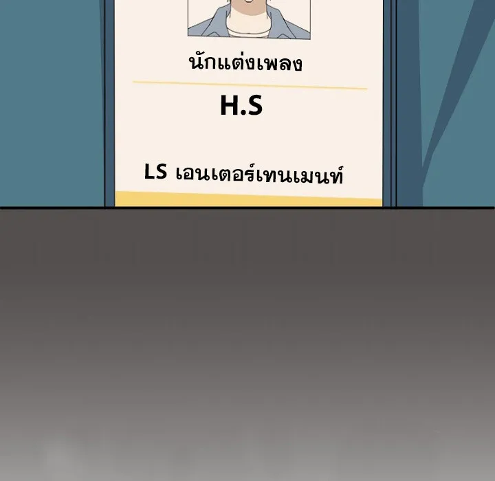 The Crazy Genius Composer Returns ตอนที่ 6 หน้า 190