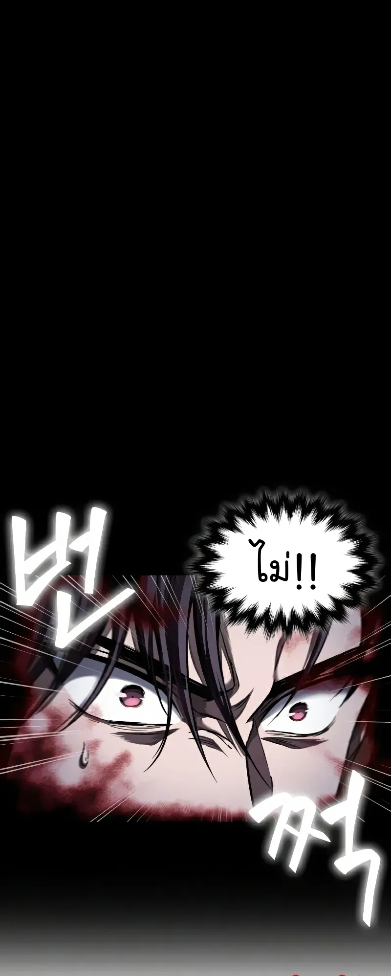 Nano Machine Chapter 76 หน้า 24