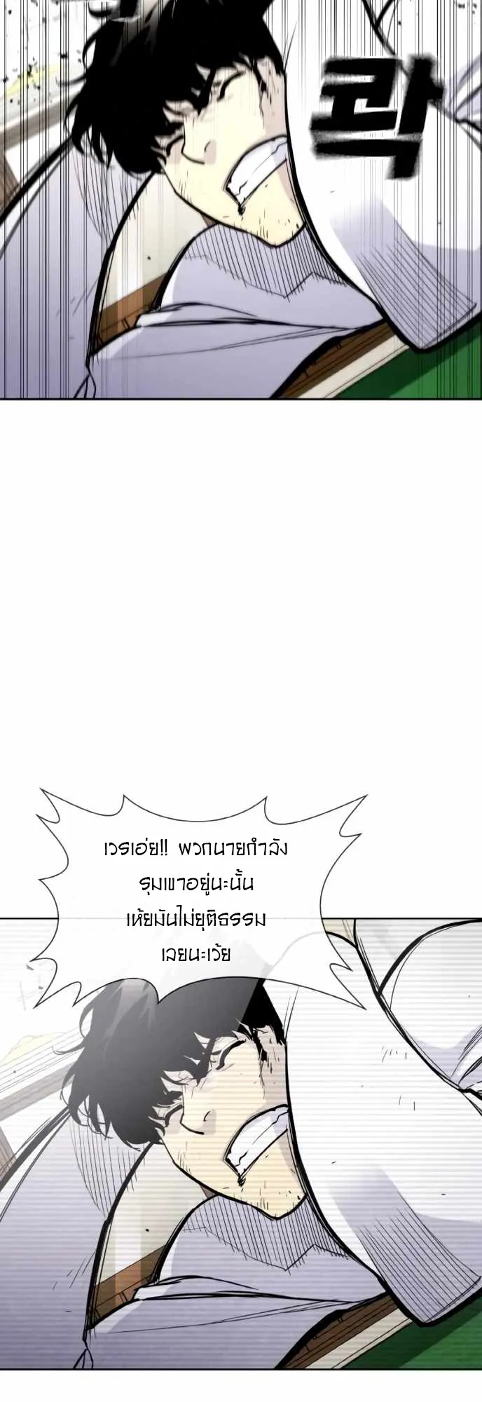Ranker (2022) ตอนที่ 4 หน้า 14