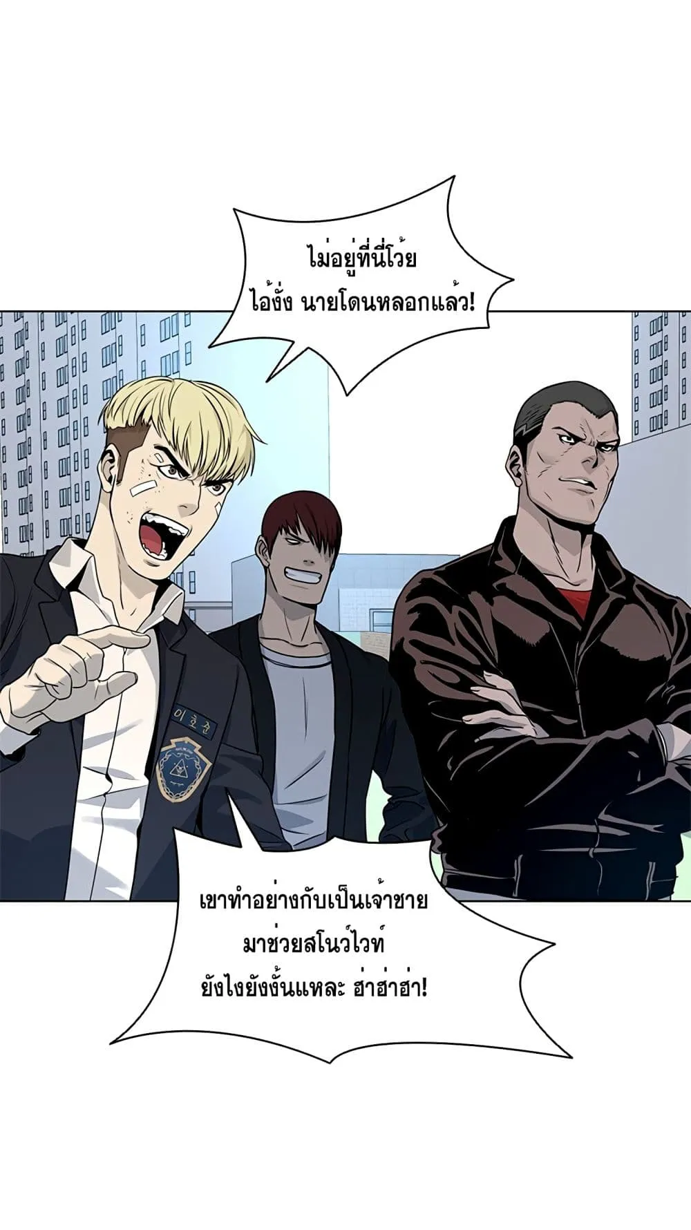 God of Blackfield ตอนที่ 7 หน้า 35