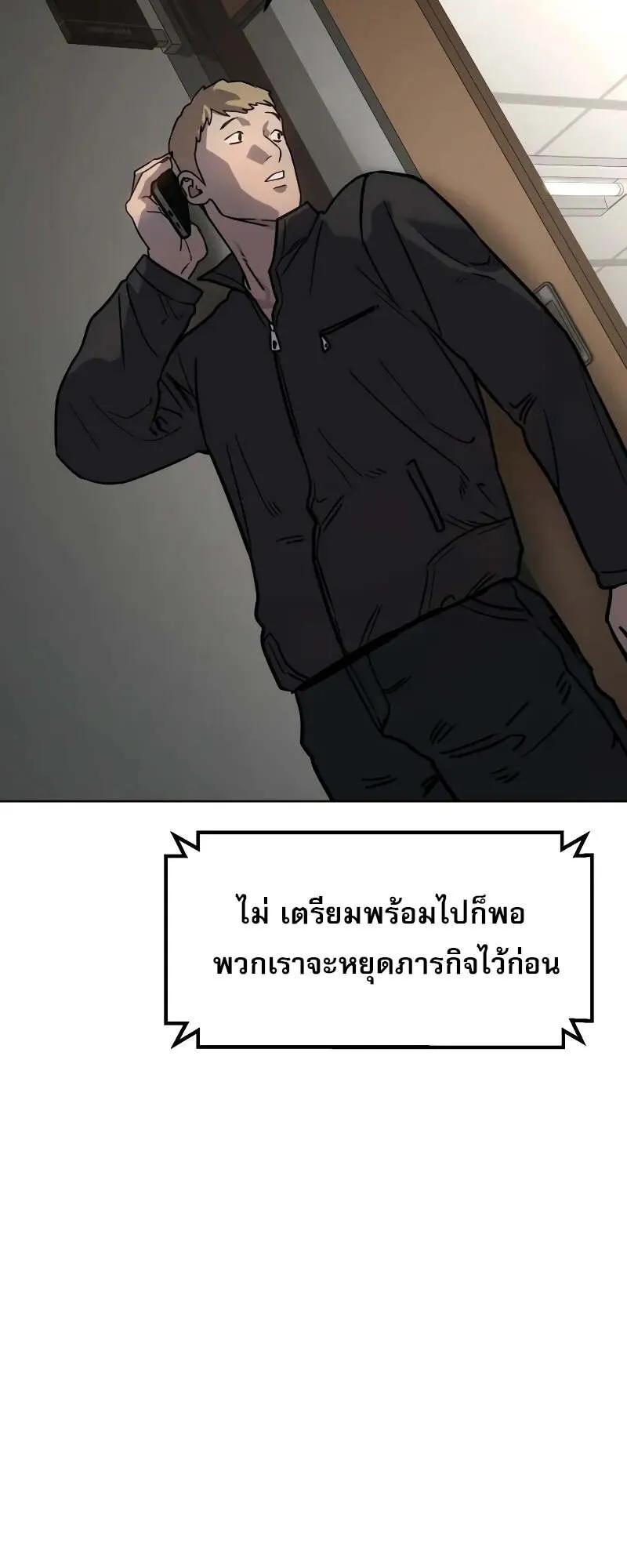 Laws of The Good Child ตอนที่ 9 หน้า 122