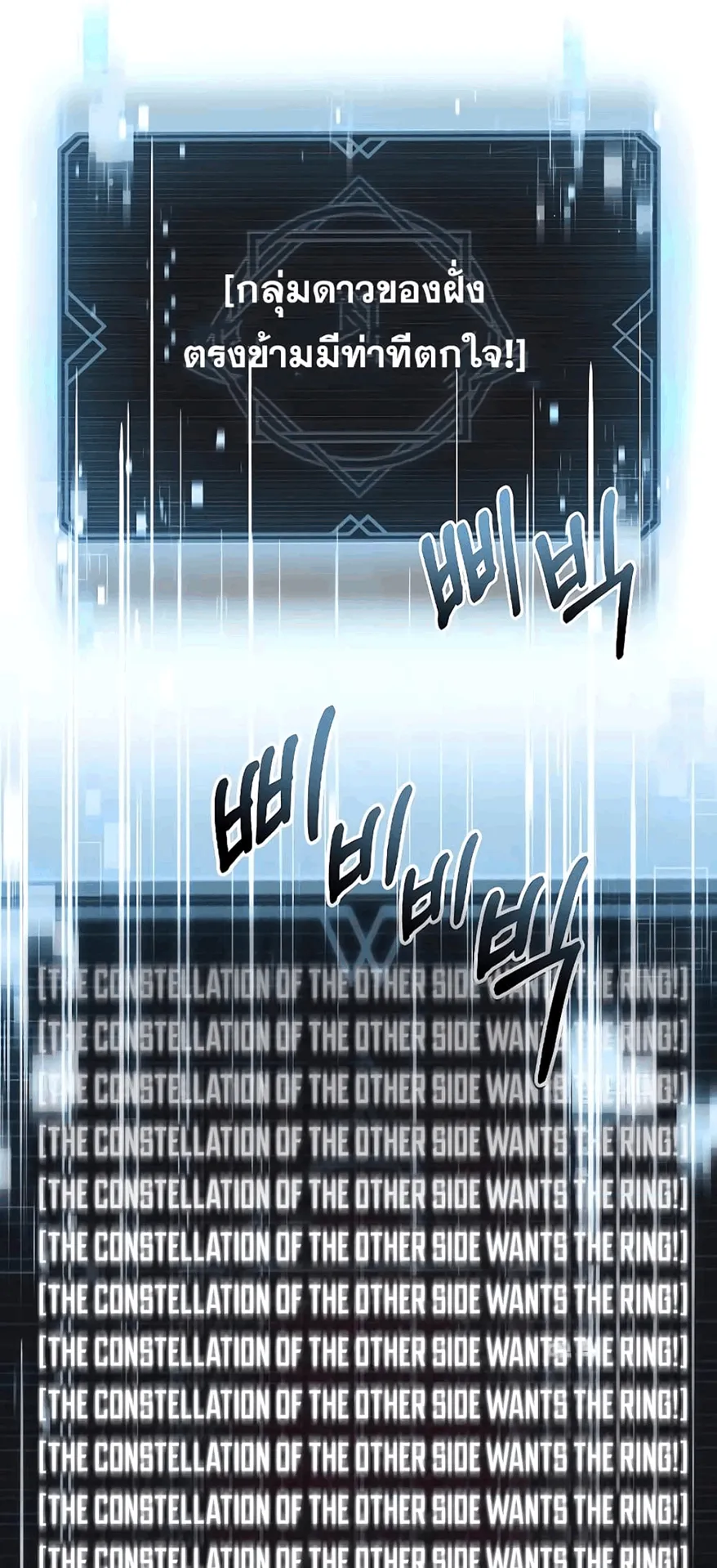 The Constellations Are My Disciples ตอนที่ 15 หน้า 75