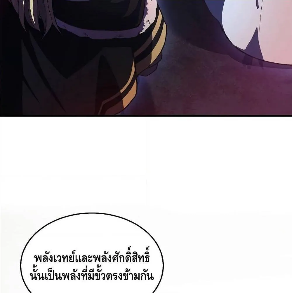 Return of The Unrivaled Spear Knight ตอนที่ 1 หน้า 36
