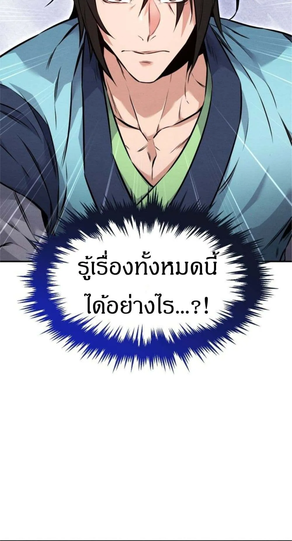 Reincarnated Escort Warrior ตอนที่ 5 หน้า 88