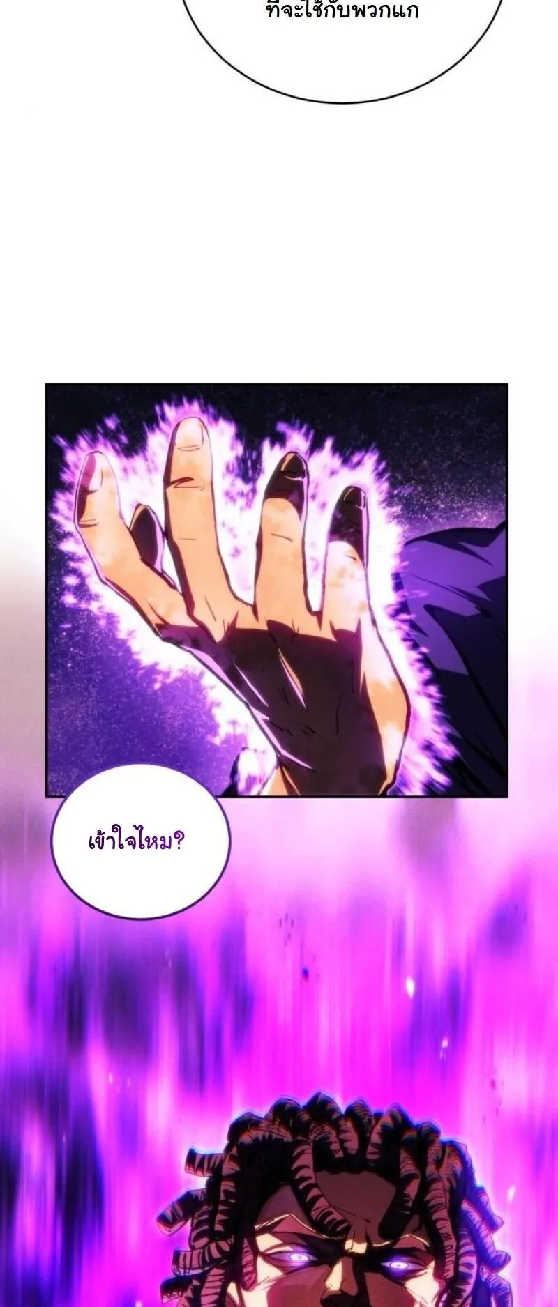Wild Ranker ตอนที่ 19 หน้า 45