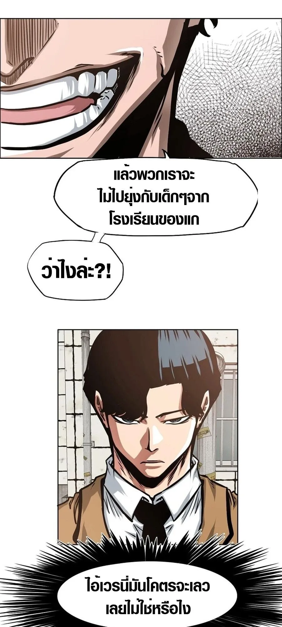 Secret Family ตอนที่ 9 หน้า 45