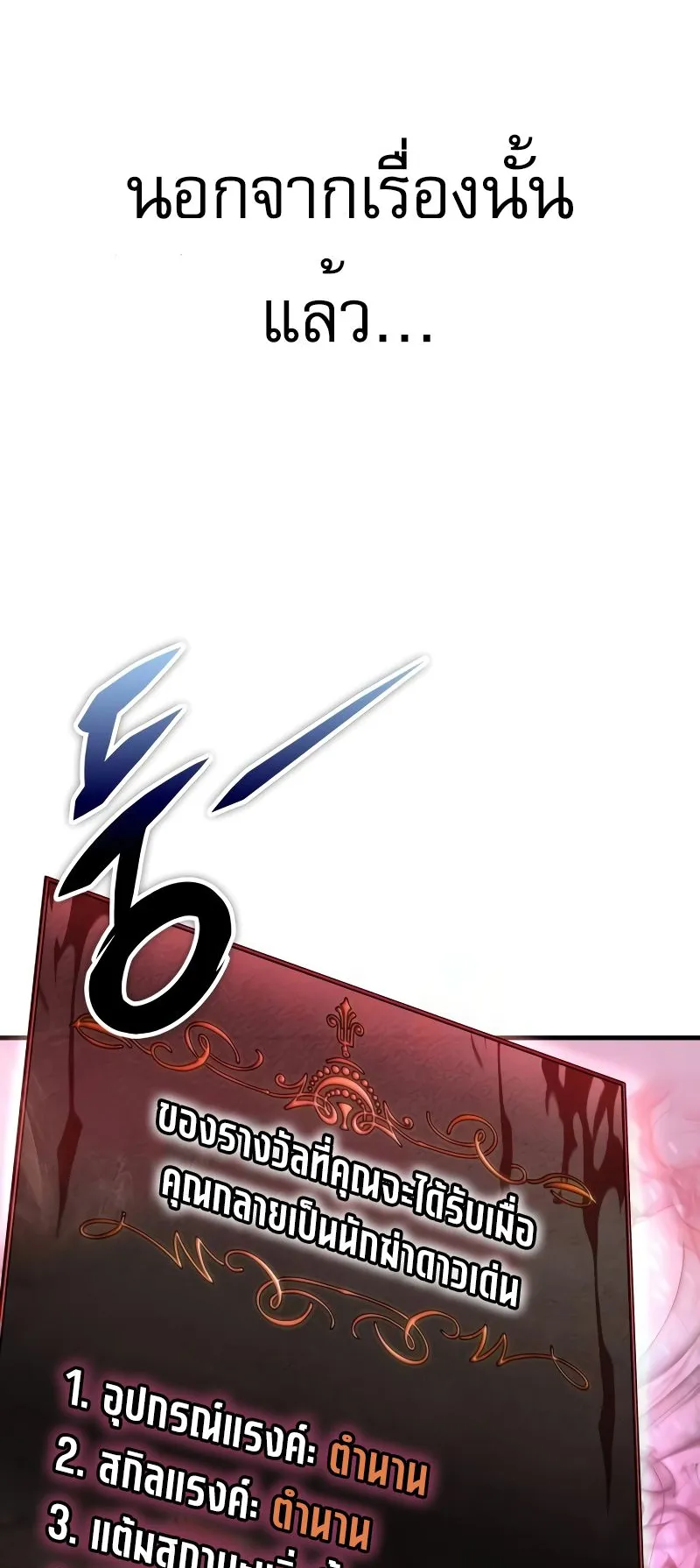 My Exclusive Tower Guide ตอนที่ 11 หน้า 17