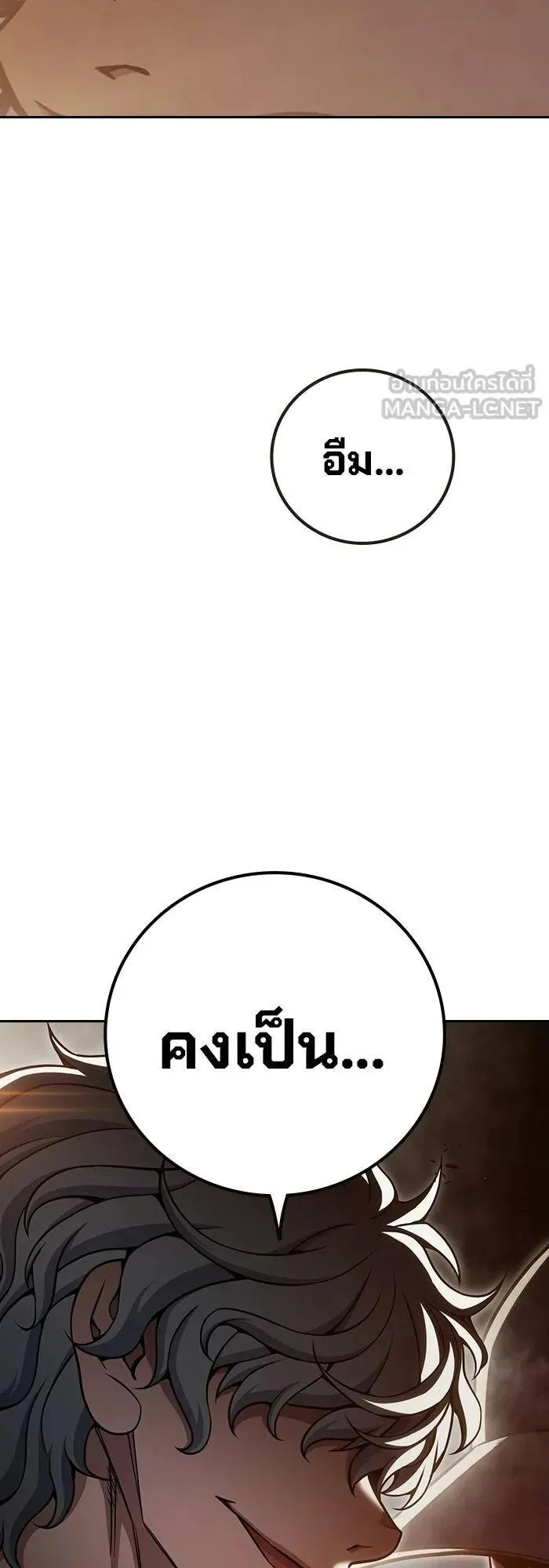Juvenile Prison ตอนที่ 100 หน้า 45