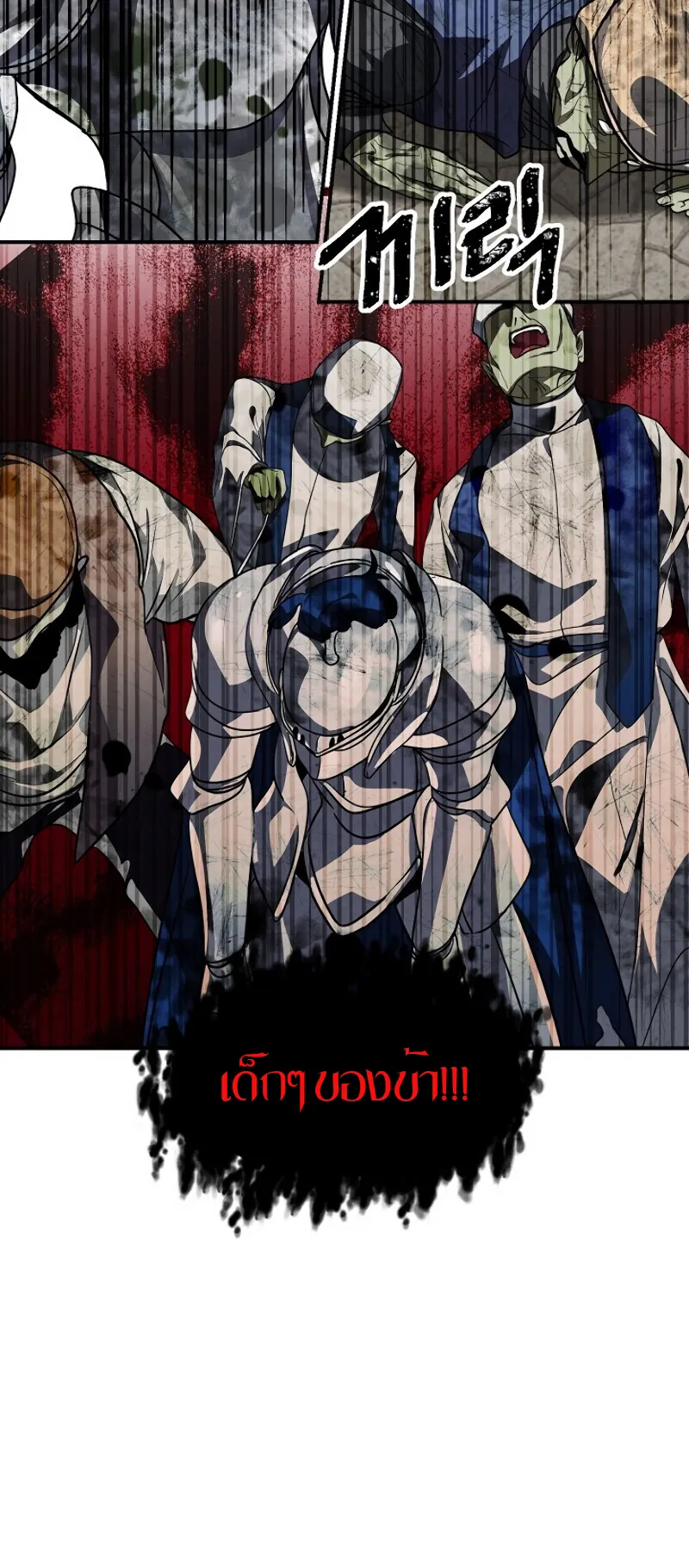 SSS-Class Suicide Hunter ตอนที่ 38 หน้า 34