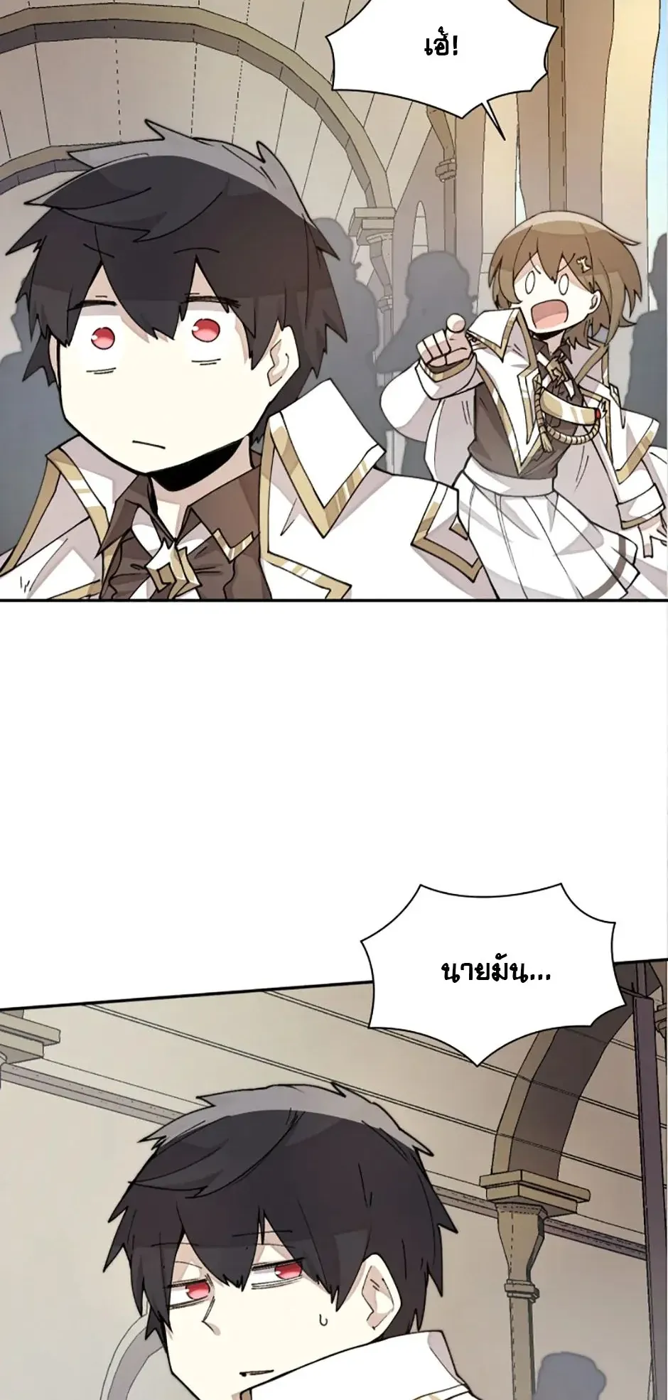 Reincarnation of the Hero Party’s Grand Mage ตอนที่ 12 หน้า 49