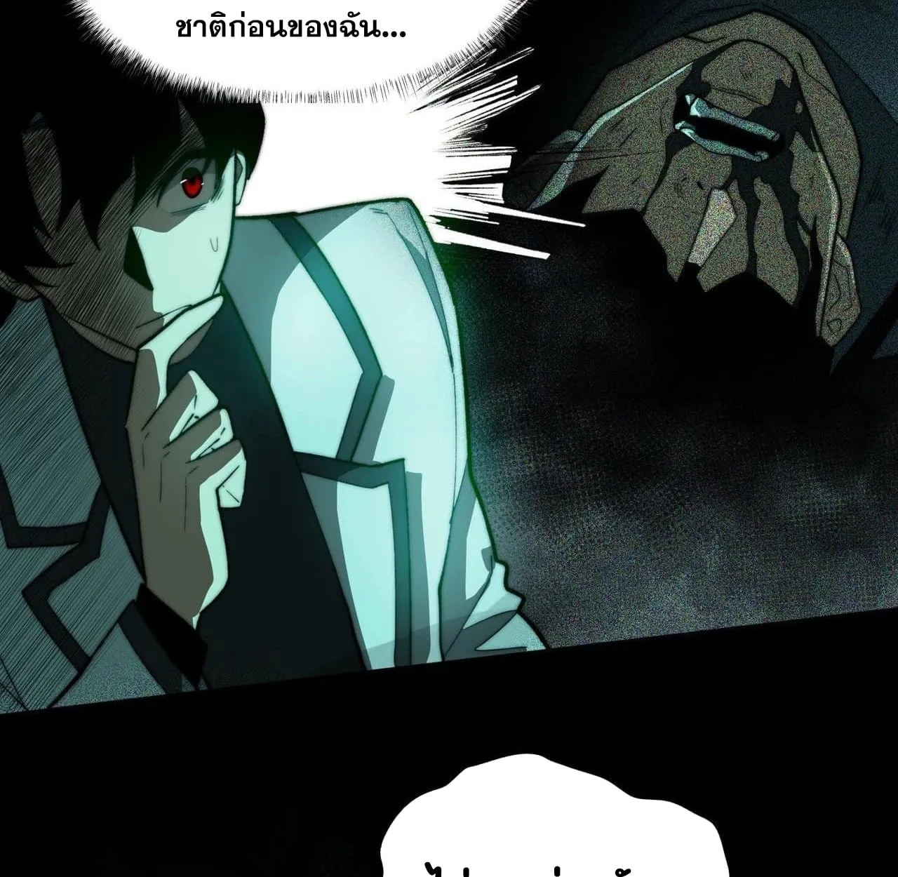 After breaking up with the school beauty, I became a martial arts master ตอนที่ 8 หน้า 45