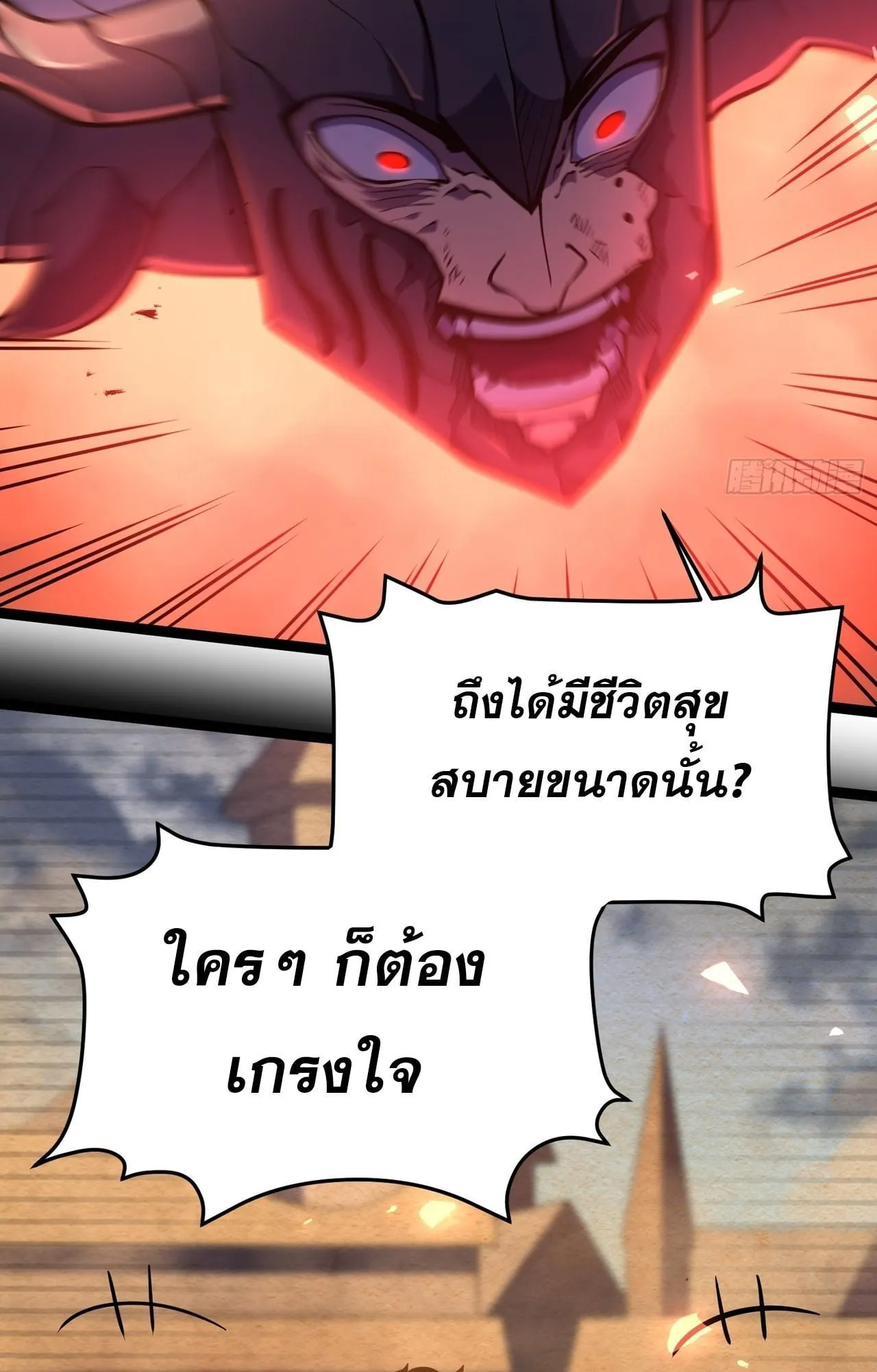Rebirth My Vengeance Through the Mirror ตอนที่ 27 หน้า 95