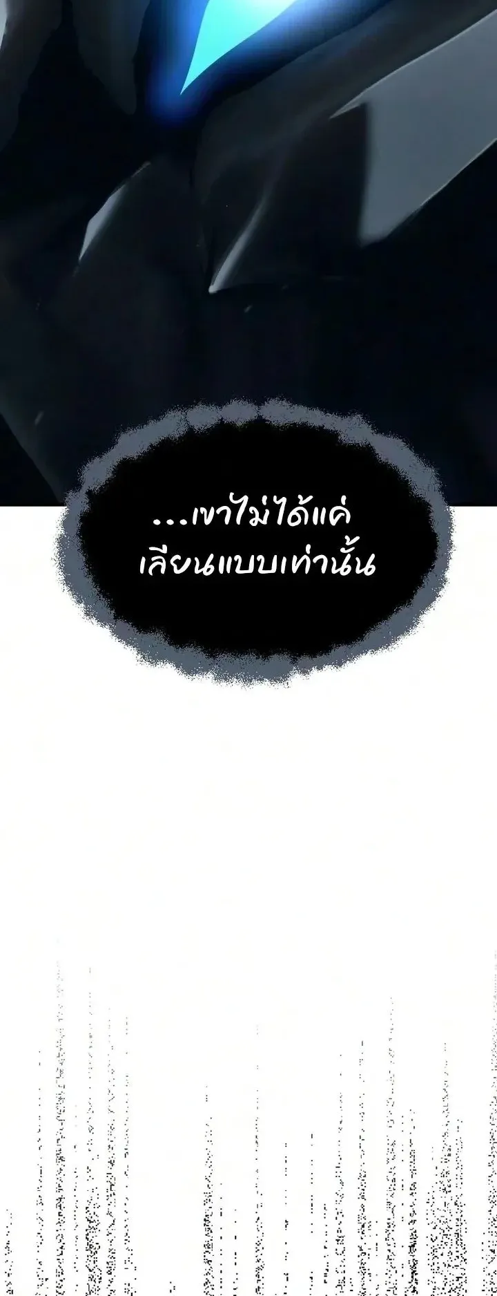Sword of the Undying ตอนที่ 21 หน้า 113