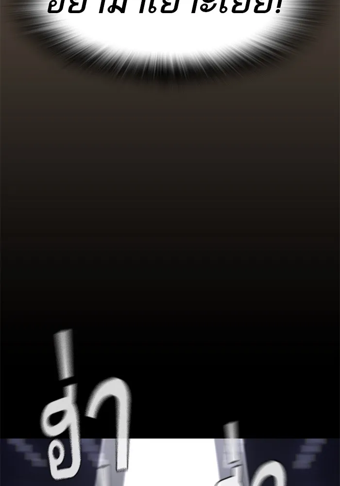 To Not Die ตอนที่ 1 หน้า 67