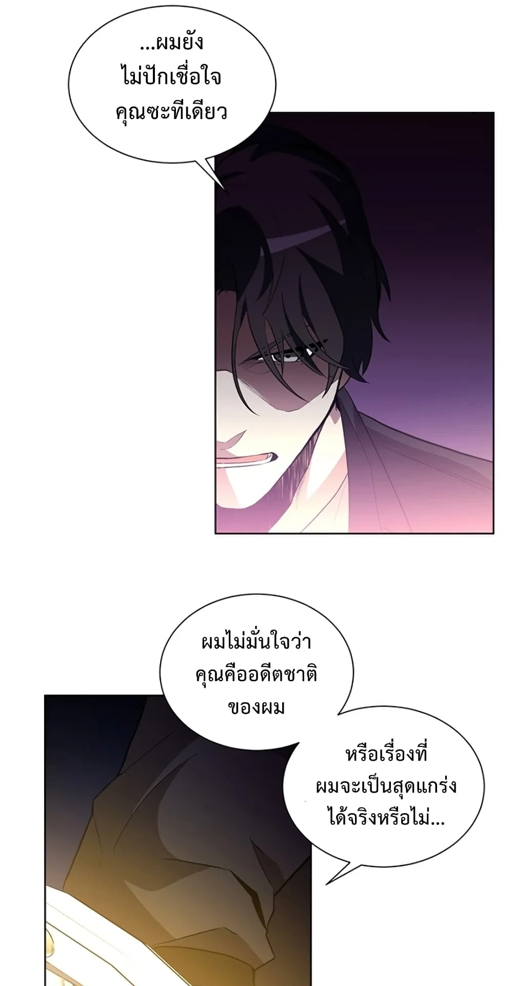 990k Ex-Life Hunter ตอนที่ 2 หน้า 54