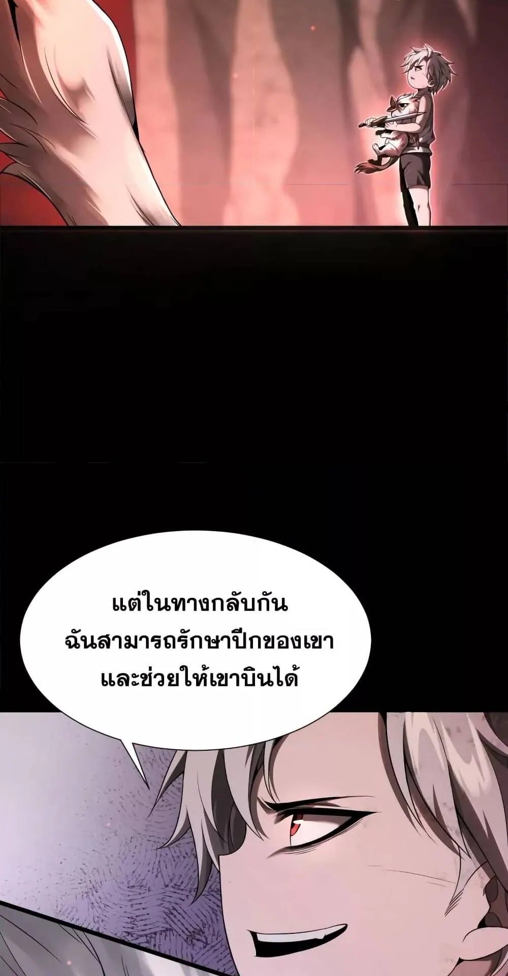Shadow’s Resurgence ตอนที่ 4 หน้า 36