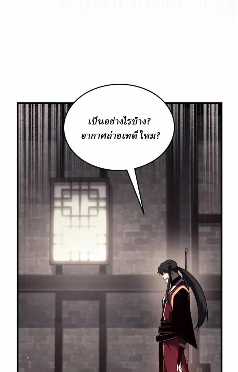 Rebirth of the Divine Demon ตอนที่ 10 หน้า 106