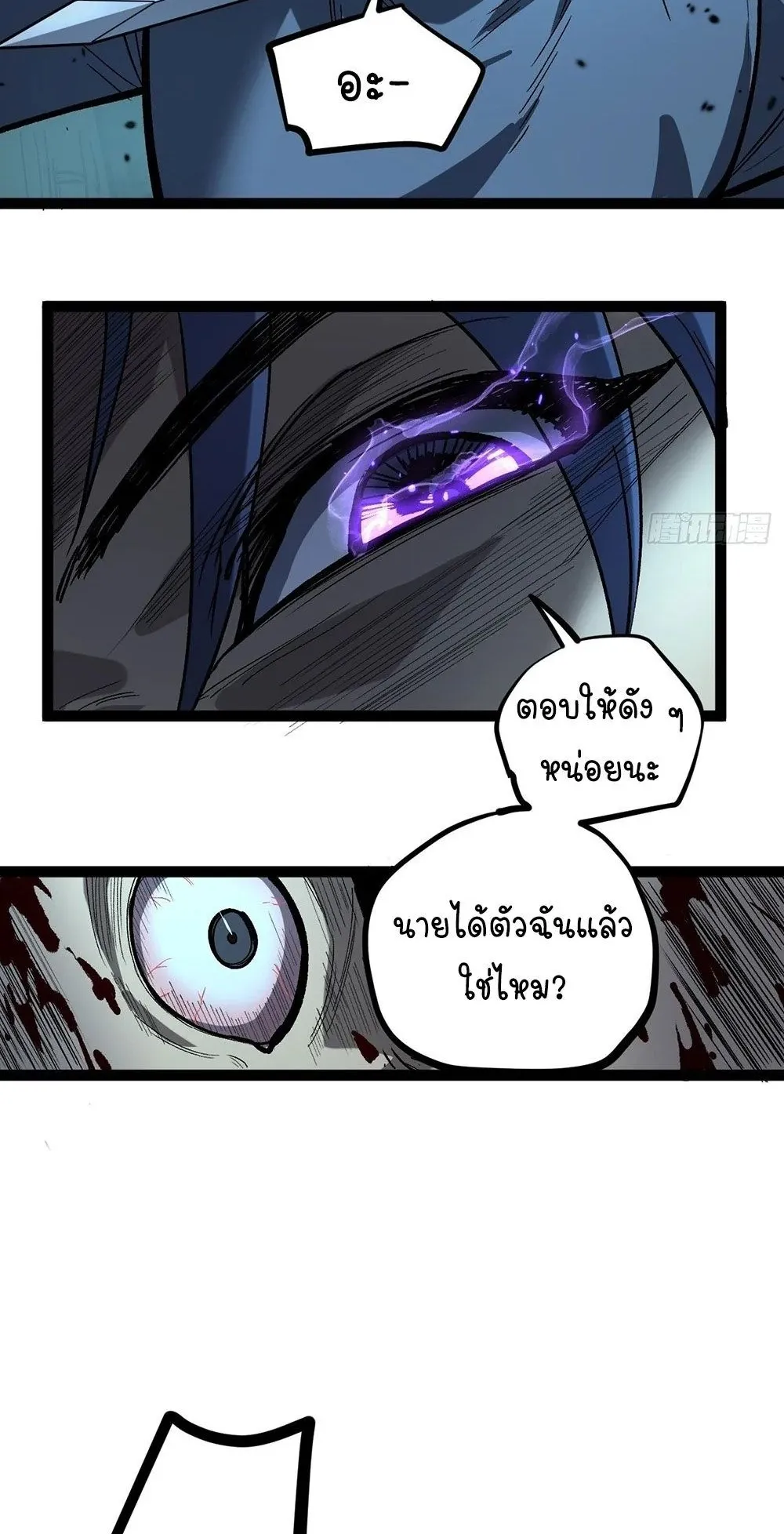 Gatekeeper of the Boundless Worlds ตอนที่ 88 หน้า 23