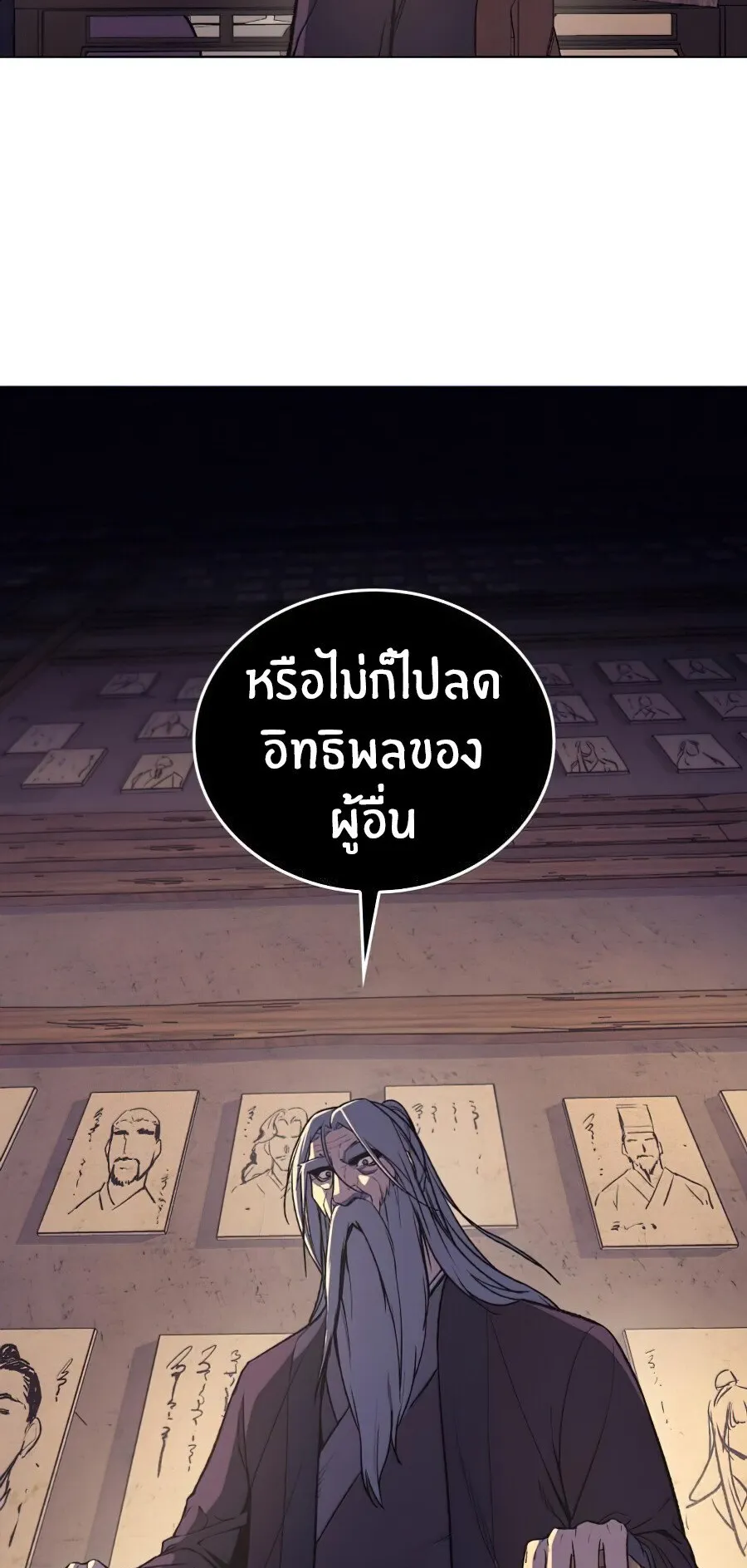 I Reincarnated As The Crazed Heir ตอนที่ 15 หน้า 56