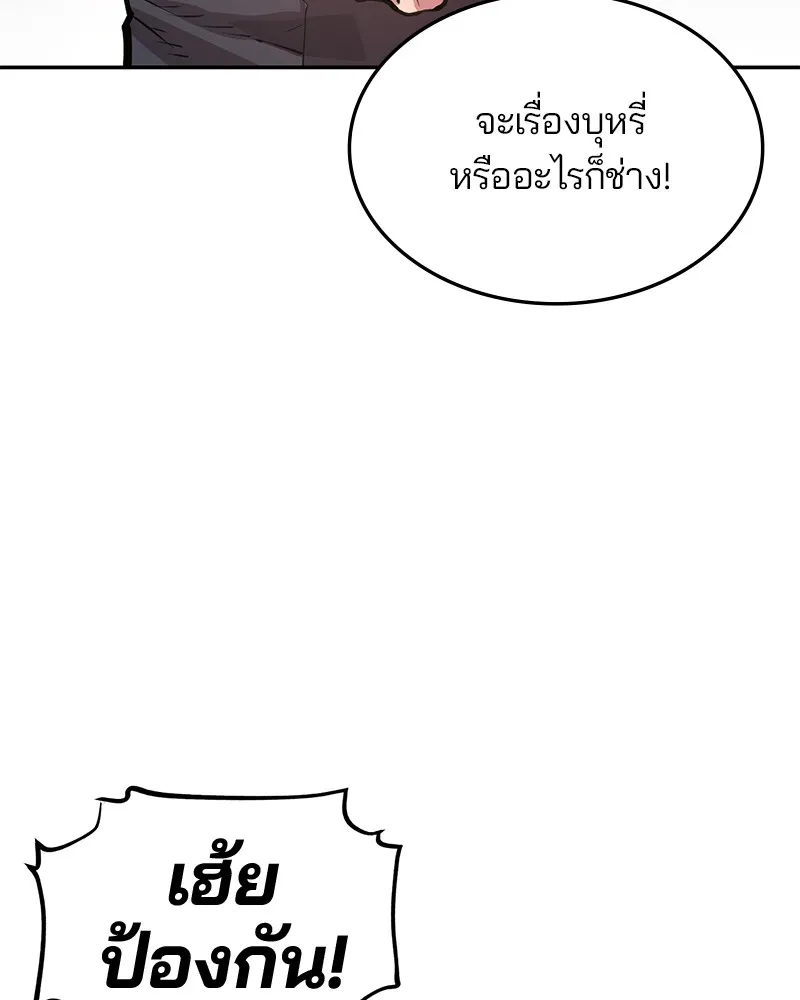 Player ตอนที่ 1 หน้า 151
