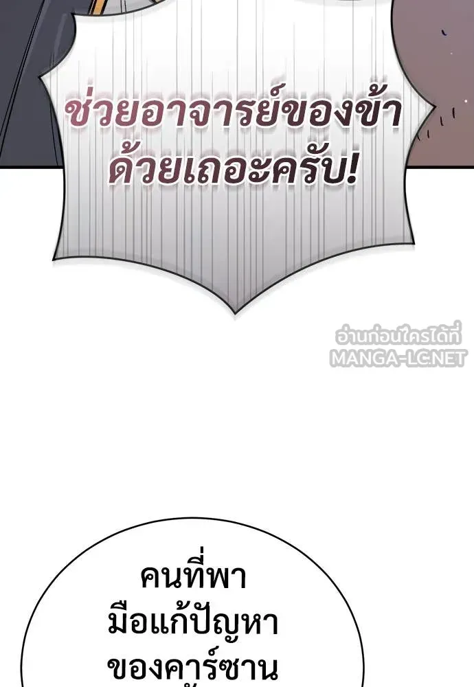 A Rogue Guard in a Medieval Fantasy ตอนที่ 19 หน้า 86
