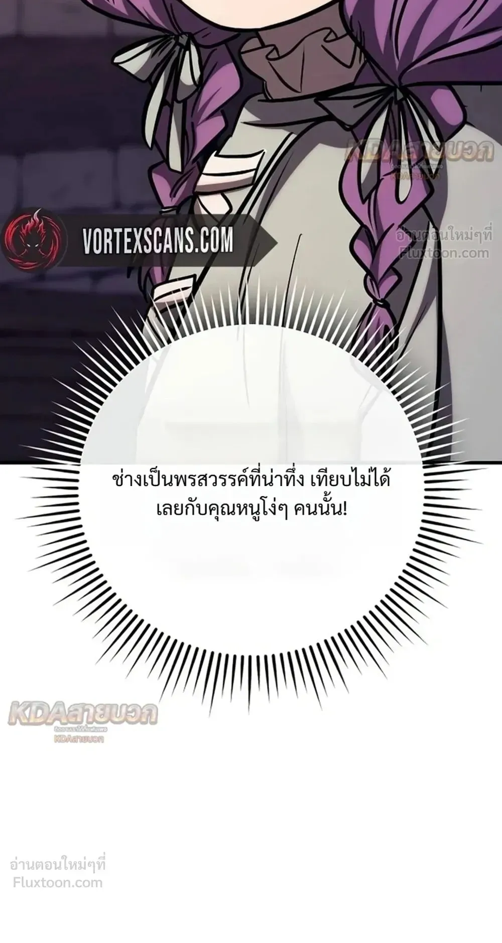 A Rogue Guard in a Medieval Fantasy ตอนที่ 44 หน้า 93
