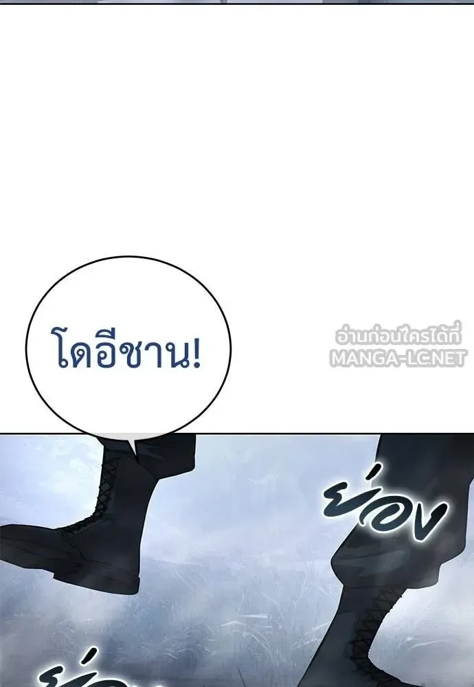 Red Shirt ตอนที่ 23 หน้า 116