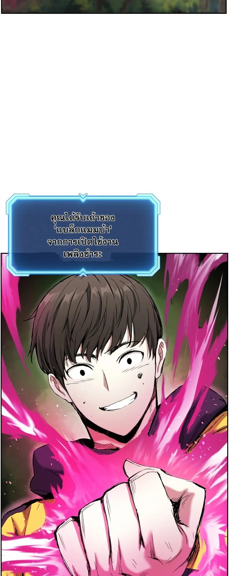 Return Of The Shattered Constellation ตอนที่ 4 หน้า 48