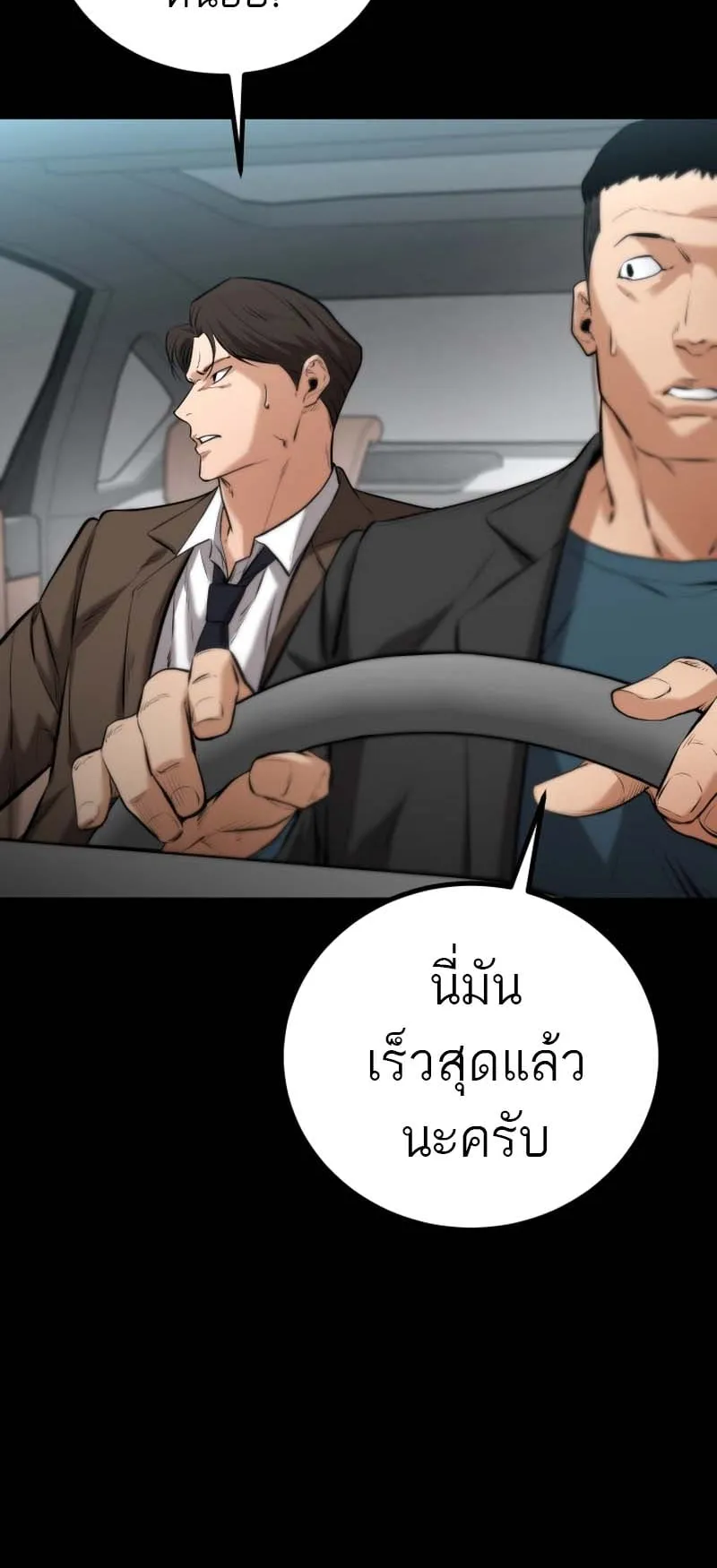 Blade of Retribution ตอนที่ 8 หน้า 43