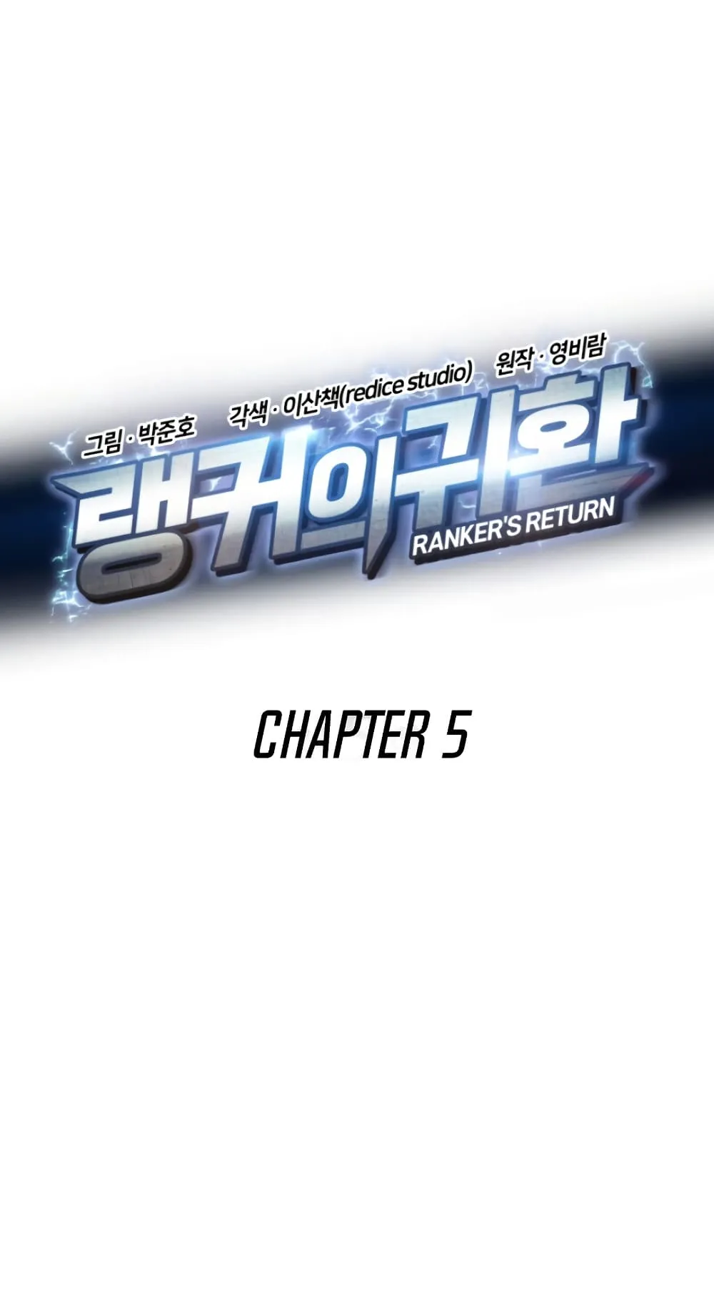 Ranker’s Return ตอนที่ 5 หน้า 9
