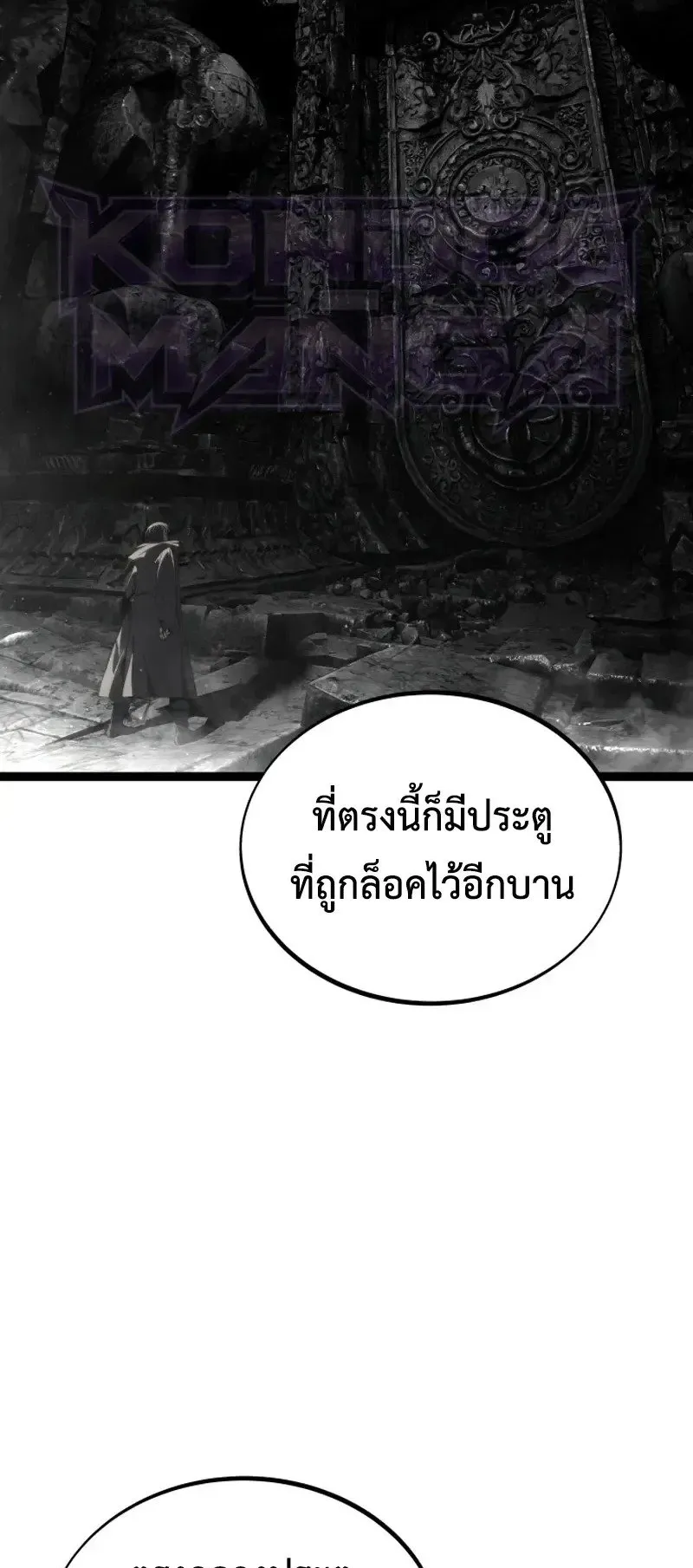 Sandmancer of the Scorched Desert จอมเวททรายแห่งทะเลทรายอันมอดไหม้ ตอนที่ 30 หน้า 9
