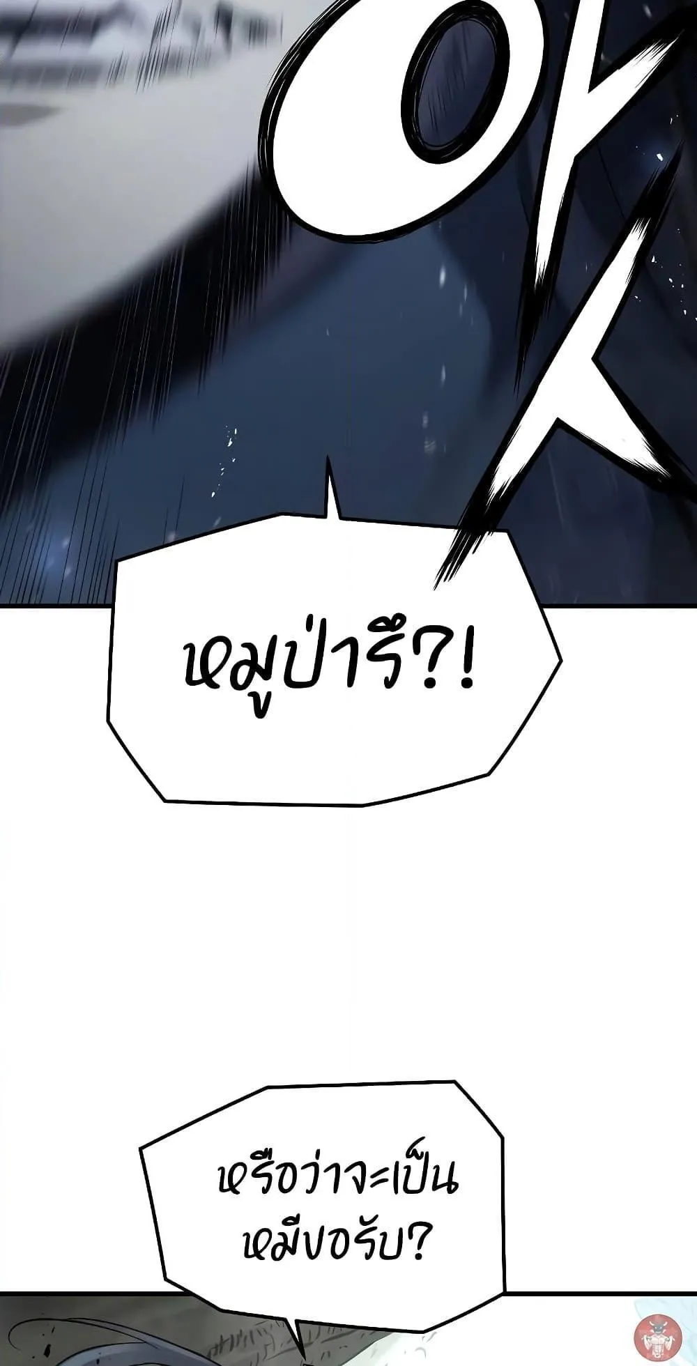 Absolute Regression ตอนที่ 4 หน้า 34