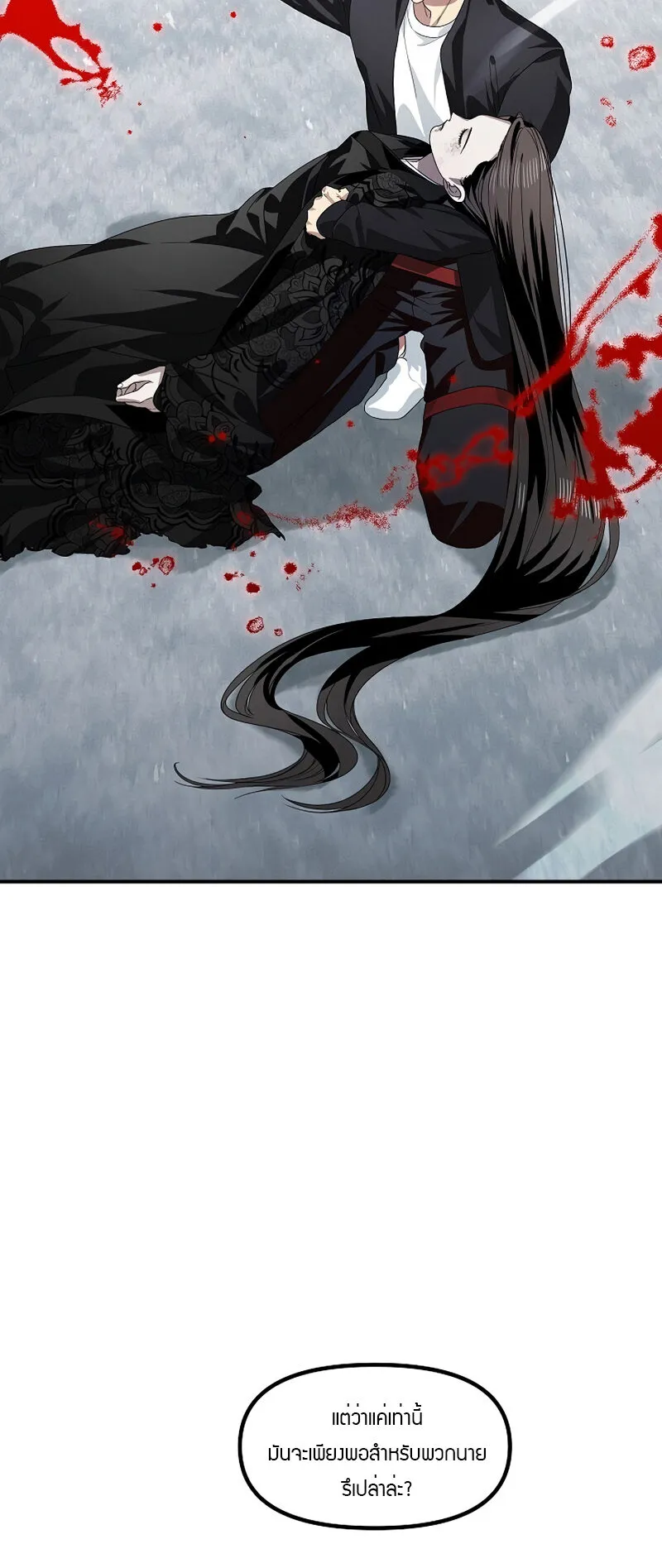 SSS-Class Suicide Hunter ตอนที่ 79 หน้า 30