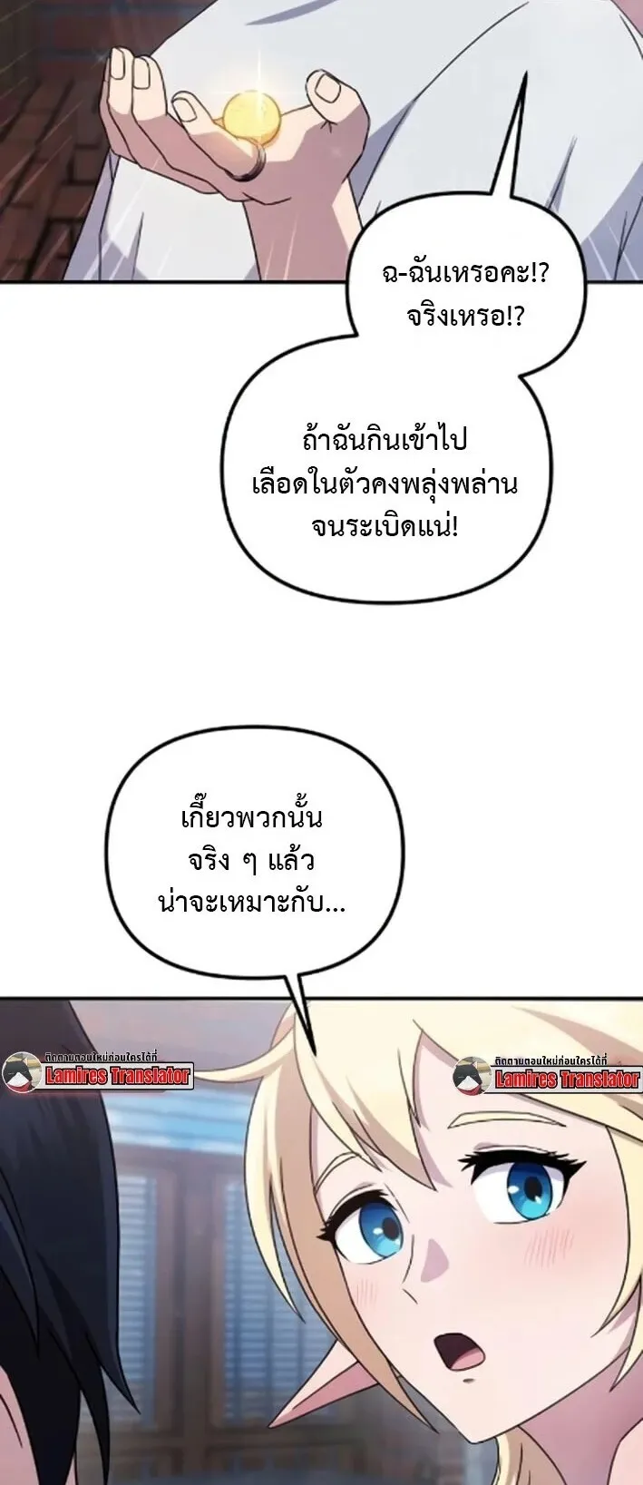 The Absolute’s Modern Life ตอนที่ 7 หน้า 59