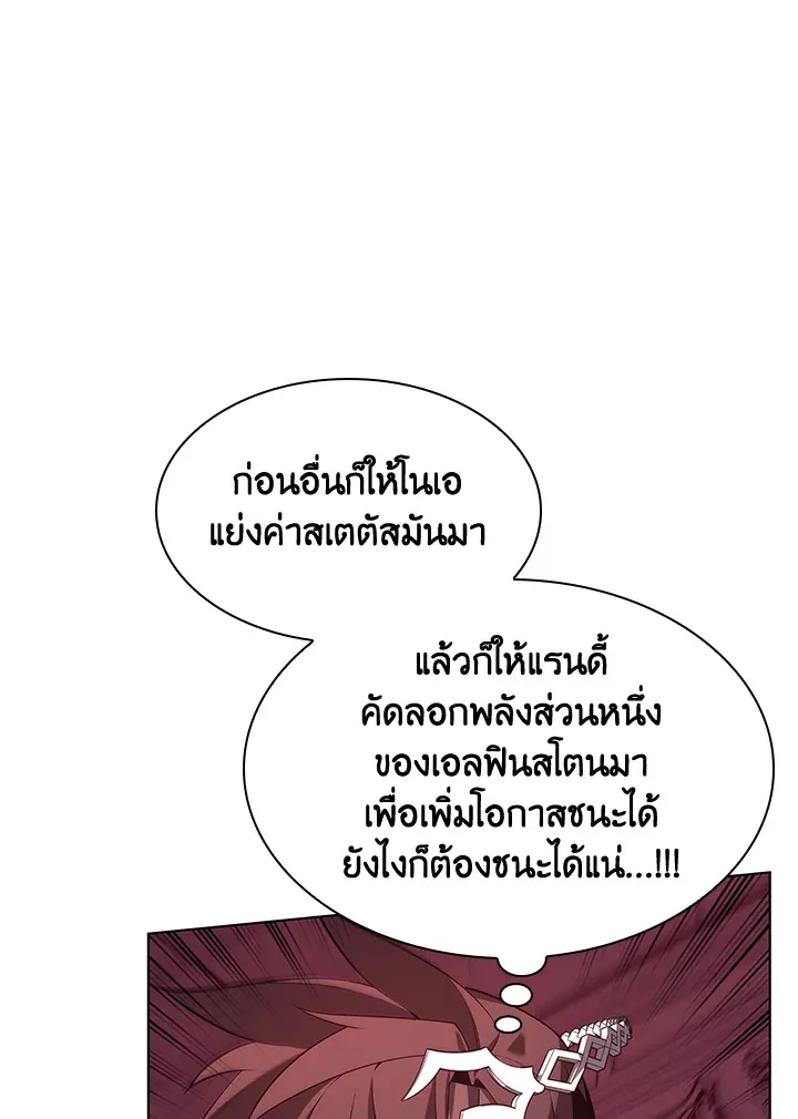 Overgeared ตอนที่ 154 หน้า 111