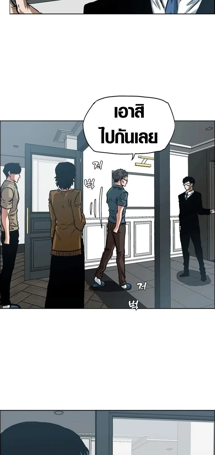 Secret Family ตอนที่ 7 หน้า 7