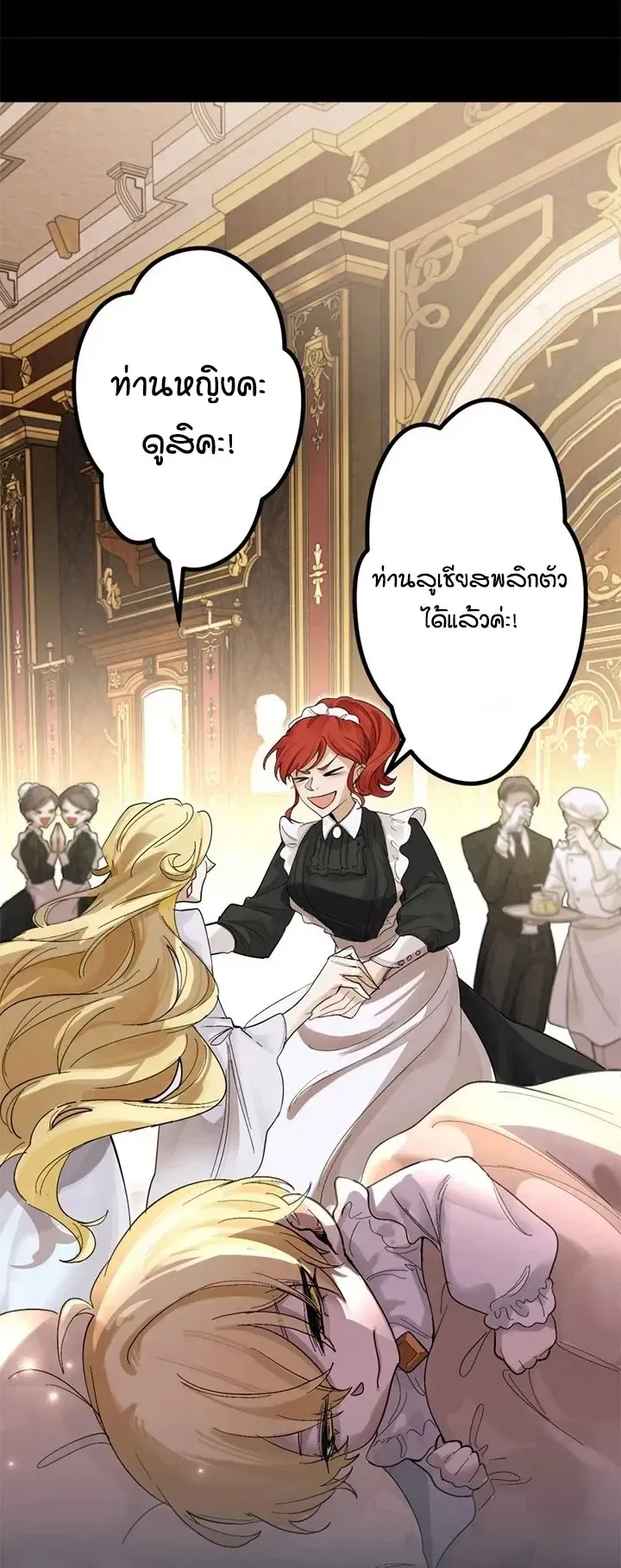The Strongest Sword Saint Reincarnated Into a Prestigious Magic Family ตอนที่ 2 หน้า 29
