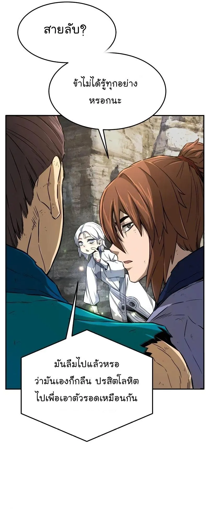 Absolute Sword Sense ตอนที่ 6 หน้า 22