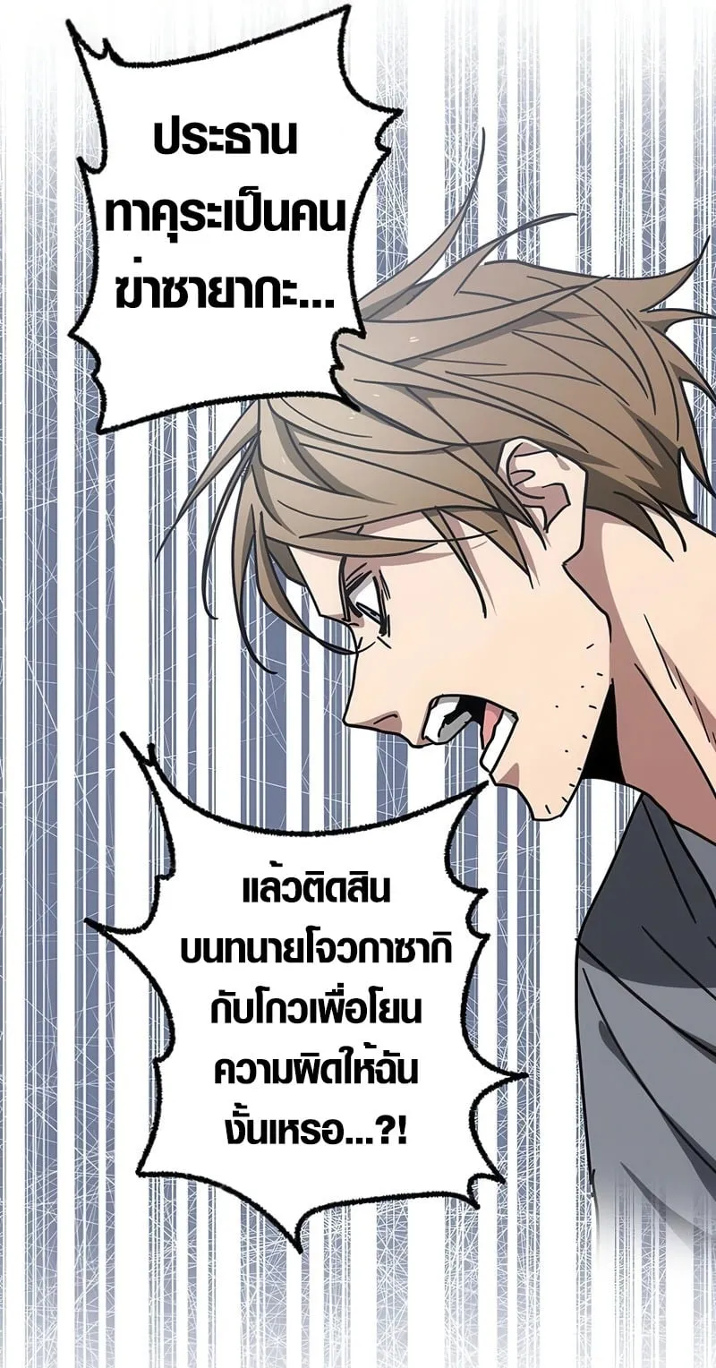 Aristocrat’s Revenge ตอนที่ 9 หน้า 22