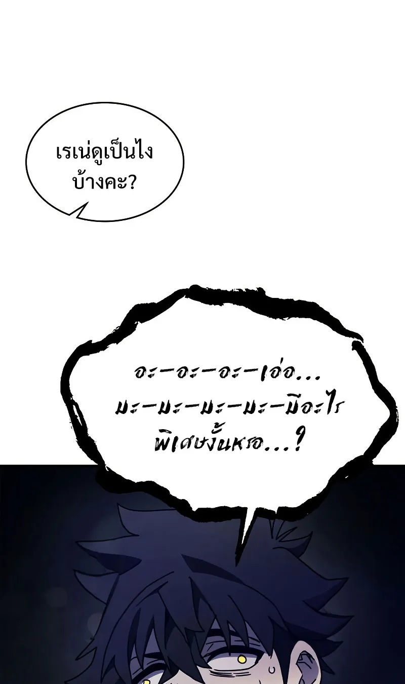 Mr Devourer Please Act Like a Final Boss ตอนที่ 4 หน้า 33