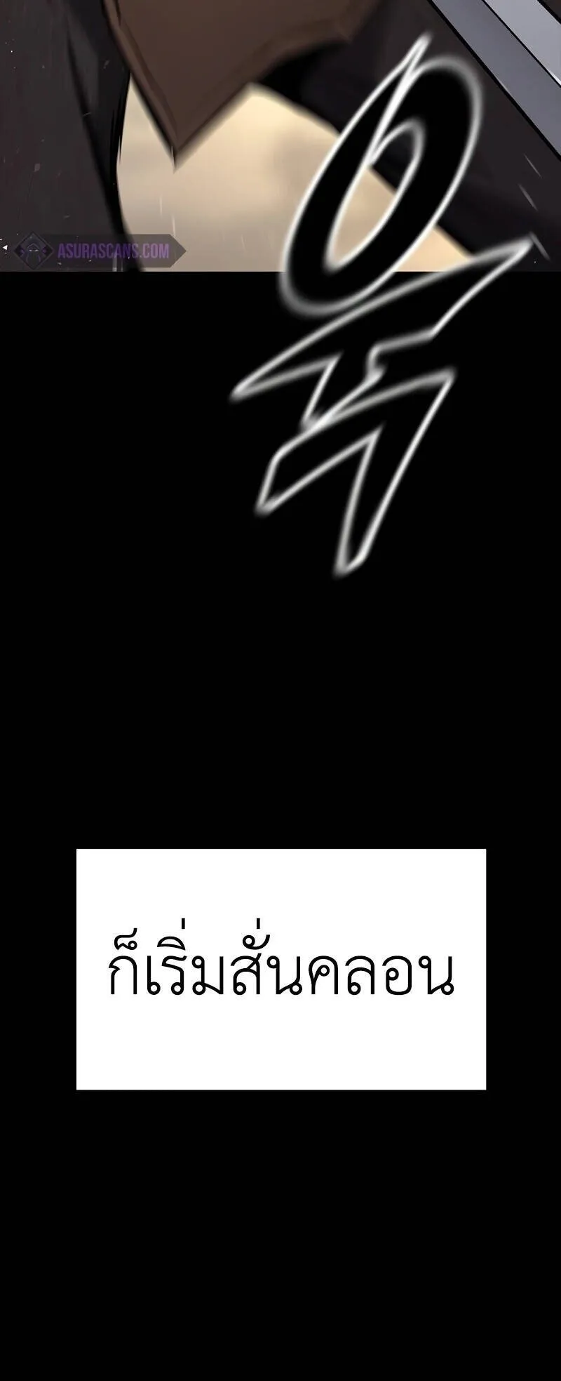 Eternally Regressing Knight ตอนที่ 1 หน้า 77