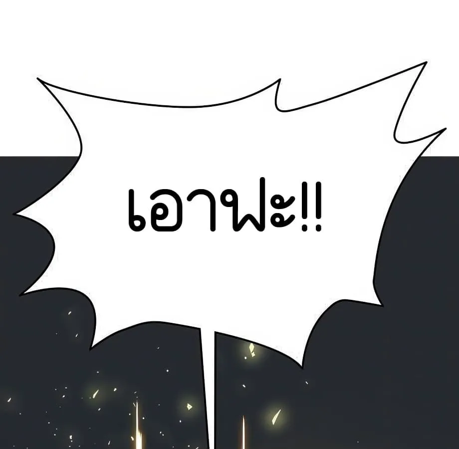 Shinsu Kindergarten ตอนที่ 6 หน้า 196