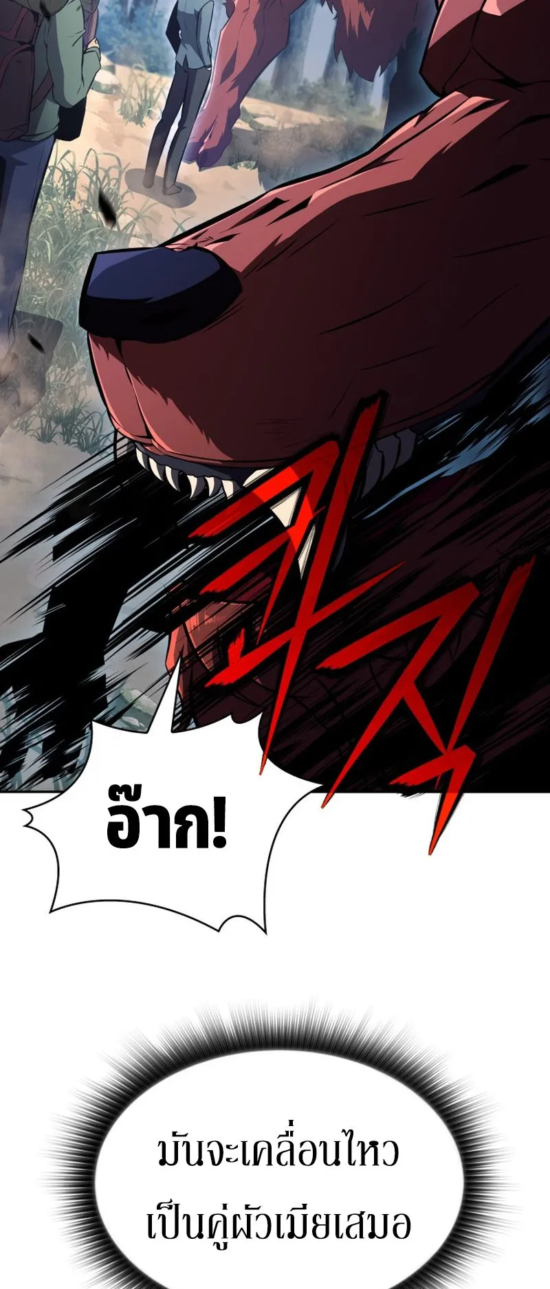 The Chairman of Pharmaceutical Company Is a Poison King ตอนที่ 10 หน้า 37