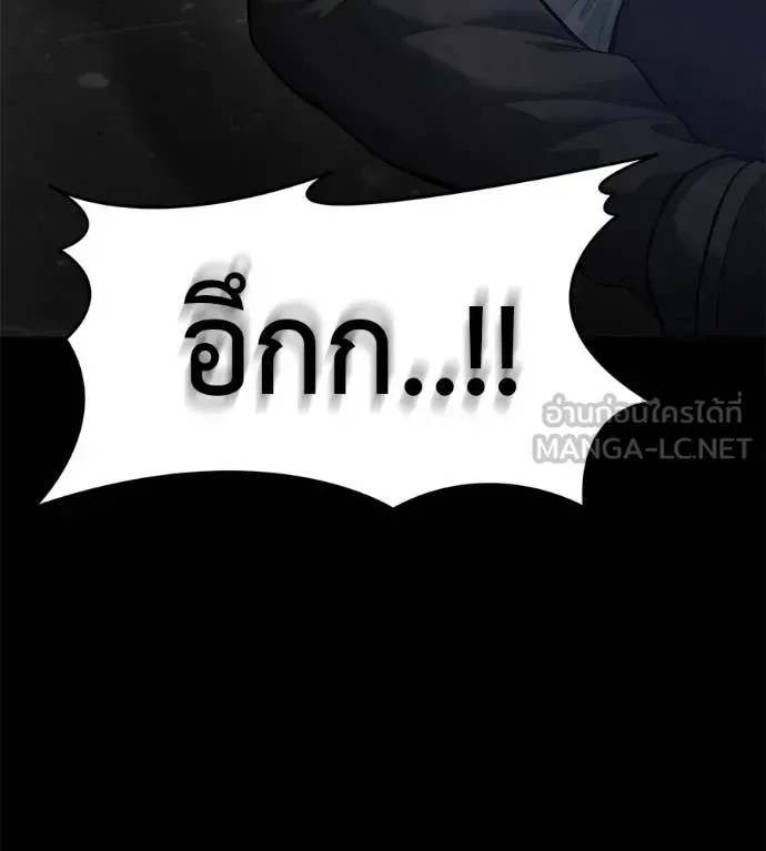 Red Shirt ตอนที่ 20 หน้า 139