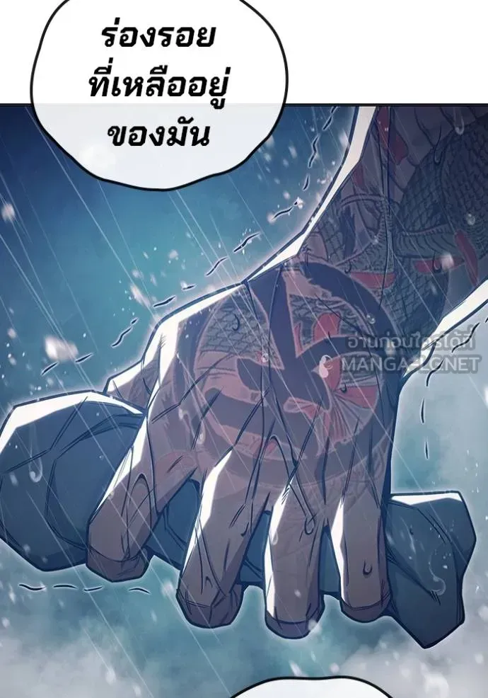 Juvenile Prison ตอนที่ 47 หน้า 145