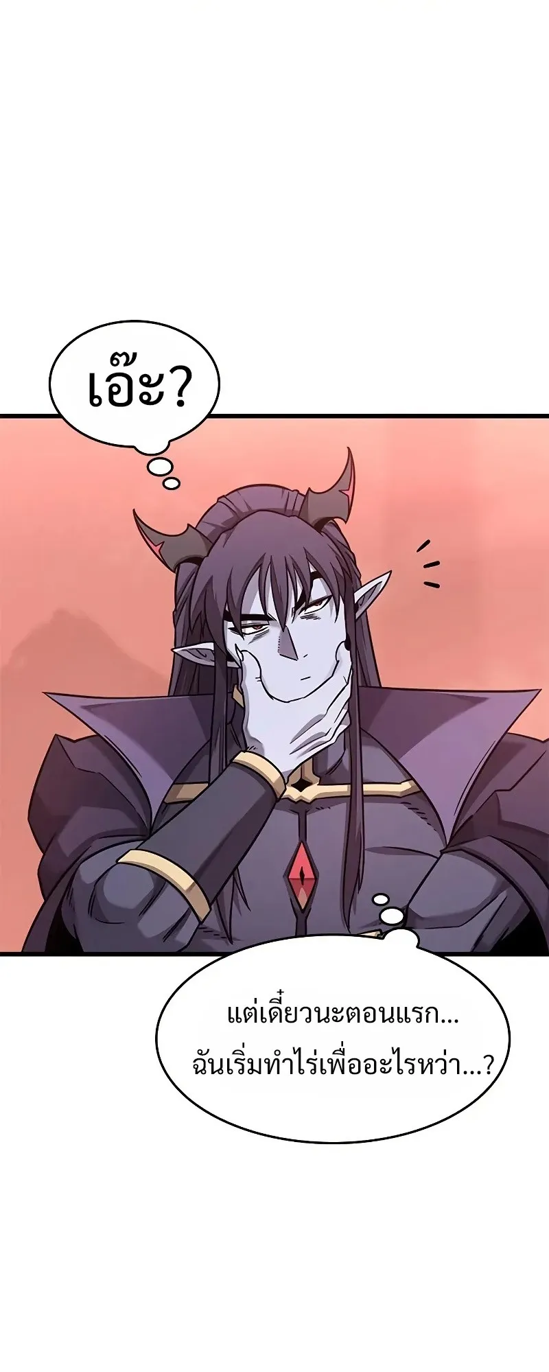 What a Bountiful Harvest, Demon Lord! ตอนที่ 14 หน้า 68